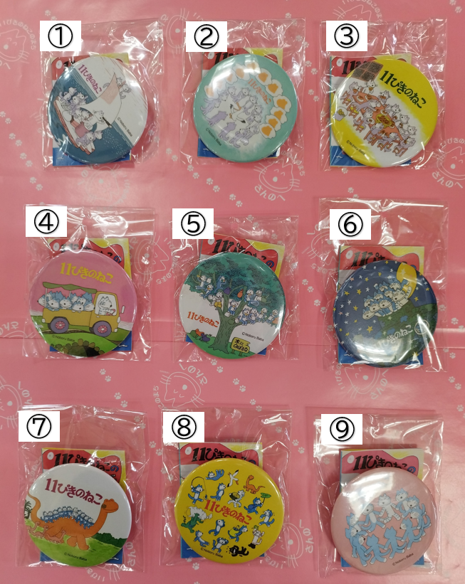 猫のひたいほどワイド グッズ 缶バッジ 猫のひたいほどワイド グッズ 缶バッジ 猫のひたいほどワイド 黒田昊夢